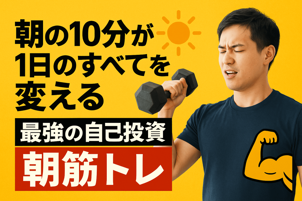 ð§ æã®10åãã1æ¥ã®ãã¹ãŠãå€ãããæåŒ·ã®èªå·±æè³ãæçãã¬ãã®ç§åŠ